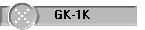 GK-1K